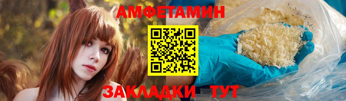 Вышний Волочёк  Amphetamine 97%  АМФ  АМФ  Вход с VPN 