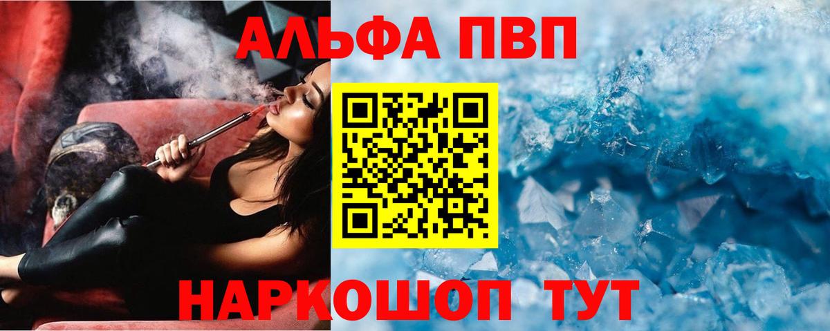 Вышний Волочёк  А ПВП  А ПВП Соль  Вход с VPN  A-PVP мука  APVP СК КРИС 