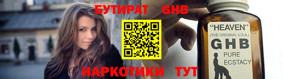 Вышний Волочёк  Бутират оксана  Вход с VPN 
