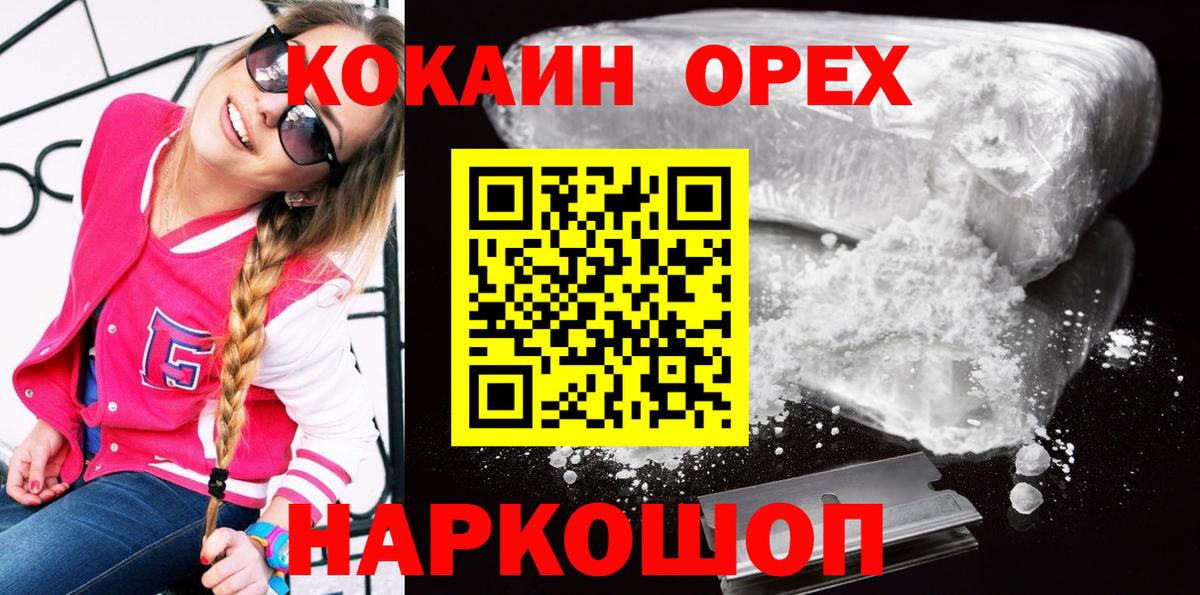 Вышний Волочёк  где продают наркотики  Кокаин  Вход с VPN  КОКАИН Эквадор 
