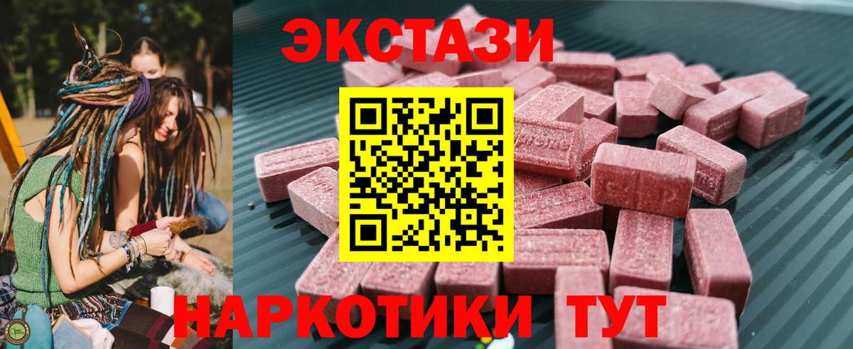 Ecstasy таблы Вышний Волочёк