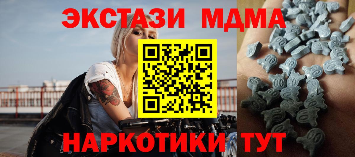 мориарти какой сайт  Экстази DUBAI  Вход с VPN  blacksprut ссылка  Вышний Волочёк  Экстази  Ecstasy 280 MDMA 