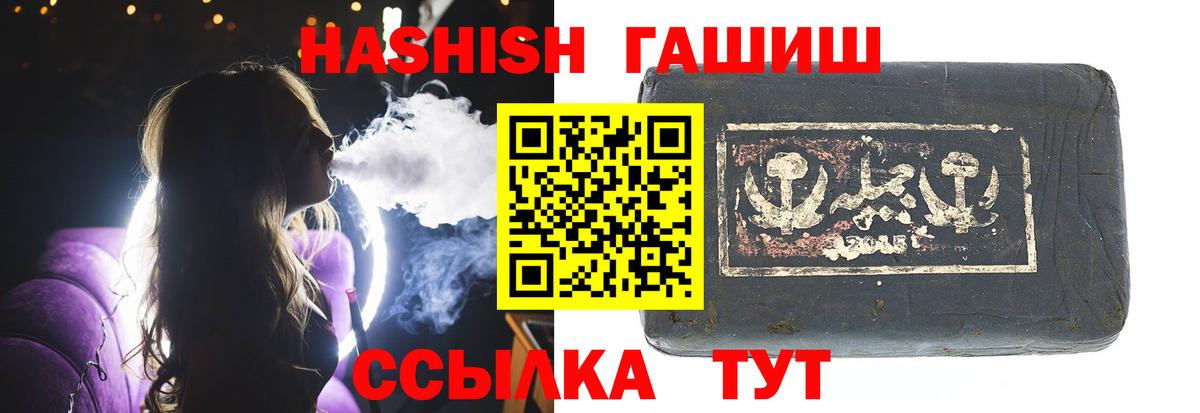 Гашиш hashish Вышний Волочёк