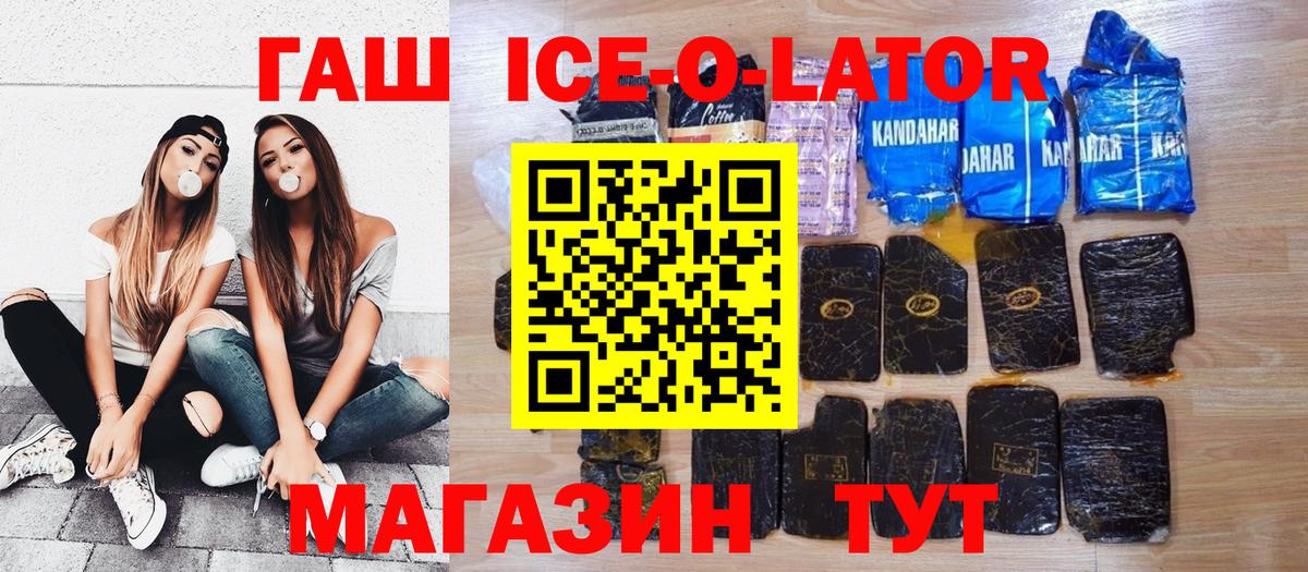 Вышний Волочёк  ГАШ гашик  Вход с VPN  цены наркотик  ГАШ Cannabis 