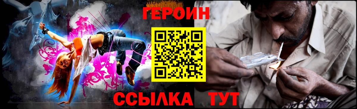 ГЕРОИН афганец  Героин  Вышний Волочёк  Вход с VPN 
