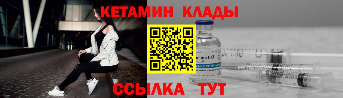 Вышний Волочёк  Кетамин ketamine  Вход с VPN  Кетамин ketamine 