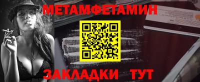 мет Краснокаменск