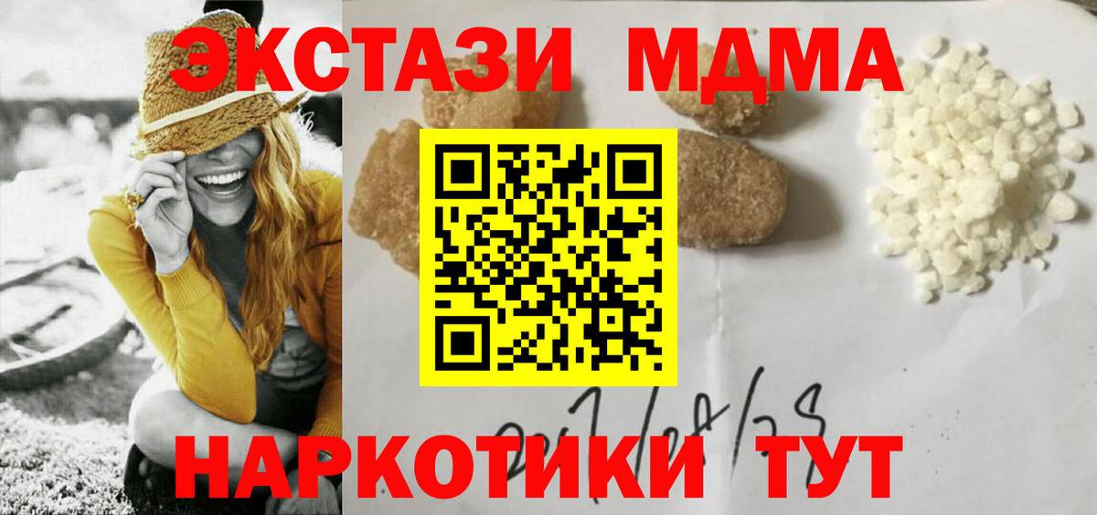 MDMA VHQ  Вход с VPN  МДМА  Вышний Волочёк  МДМА VHQ 