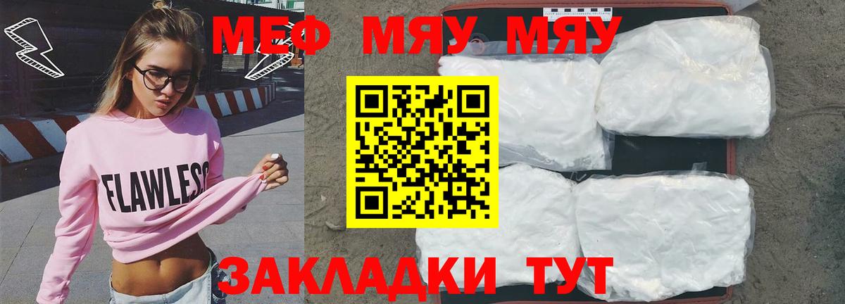 Мефедрон кристаллы Вышний Волочёк