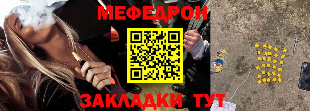 Мефедрон  Мефедрон кристаллы  Вход с VPN  Вышний Волочёк 