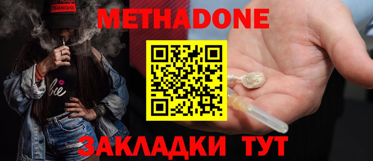 Метадон белоснежный Вышний Волочёк