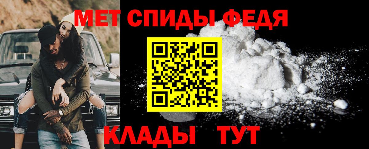 МЕТАМФЕТАМИН кристалл  Вход с VPN  Вышний Волочёк 