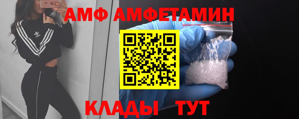 Метамфетамин кристалл Вышний Волочёк