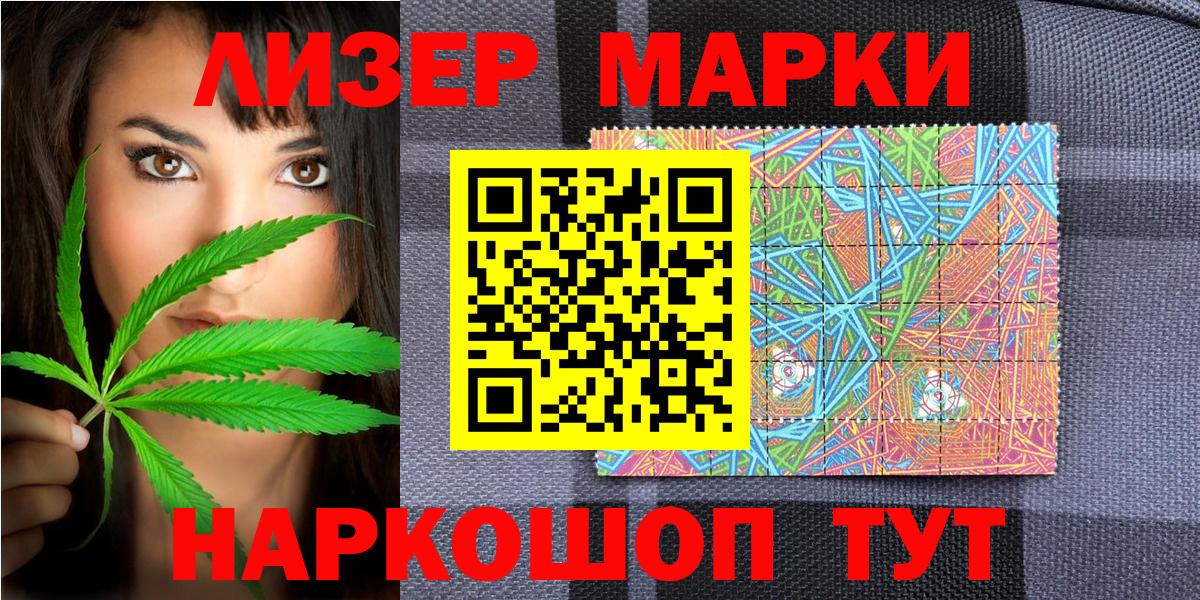 Вышний Волочёк  Марки 25I-NBOMe 1500мкг  купить наркотик  Вход с VPN 