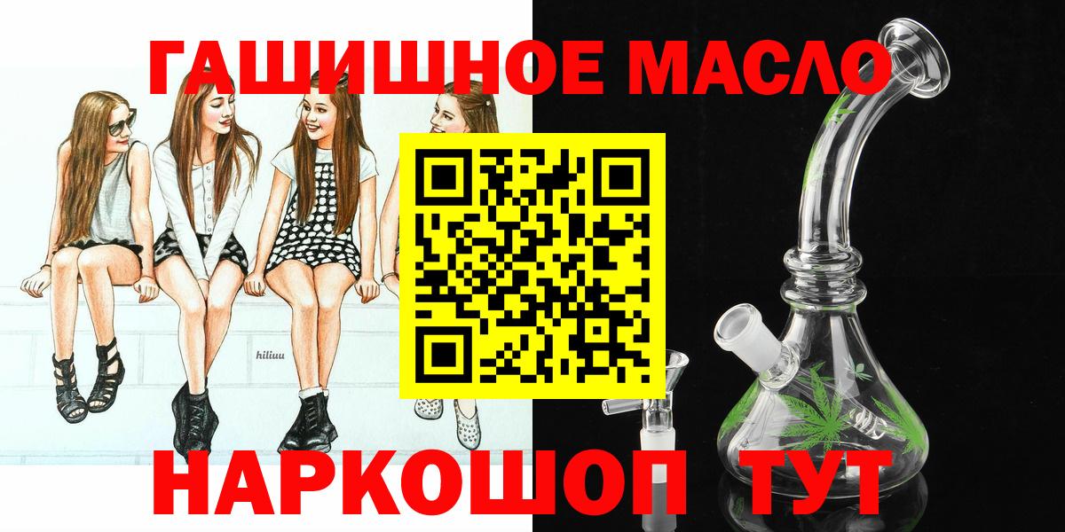 кракен зеркало  Дистиллят ТГК гашишное масло  Вход с VPN  Дистиллят ТГК гашишное масло  Вышний Волочёк 