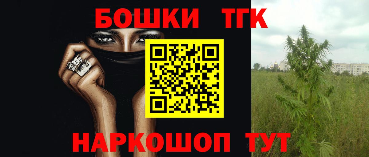 Бошки Шишки AK-47 Вышний Волочёк